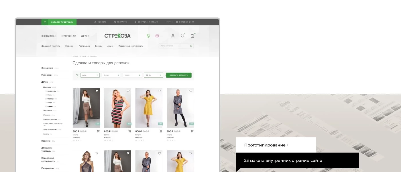 Стрекоза